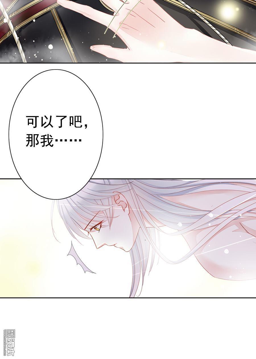 《想入绯绯》漫画最新章节 第10回 免费下拉式在线观看章节第【24】张图片