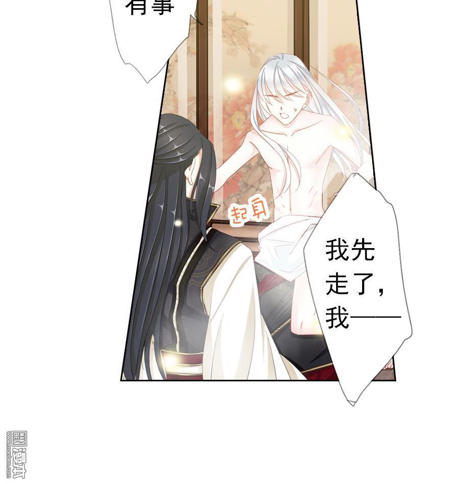 《想入绯绯》漫画最新章节 第11回 免费下拉式在线观看章节第【10】张图片