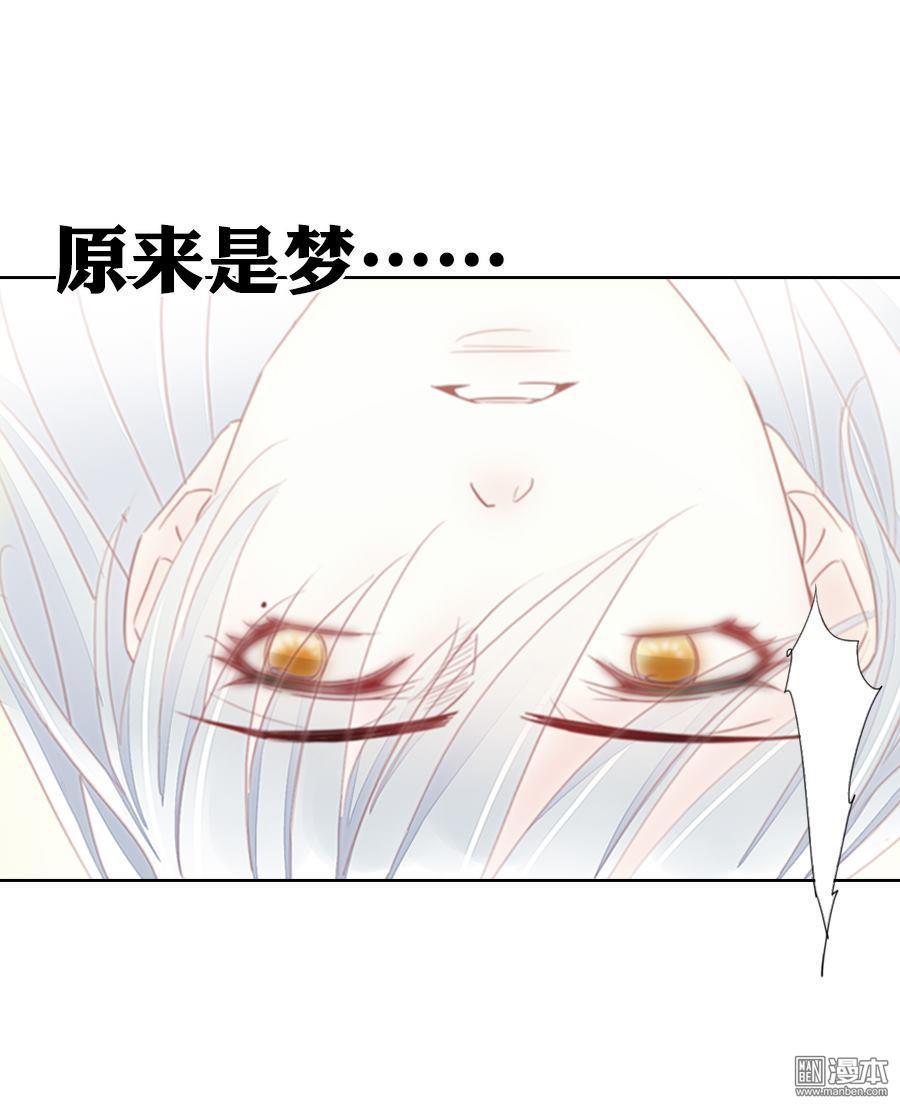 《想入绯绯》漫画最新章节 第11回 免费下拉式在线观看章节第【26】张图片