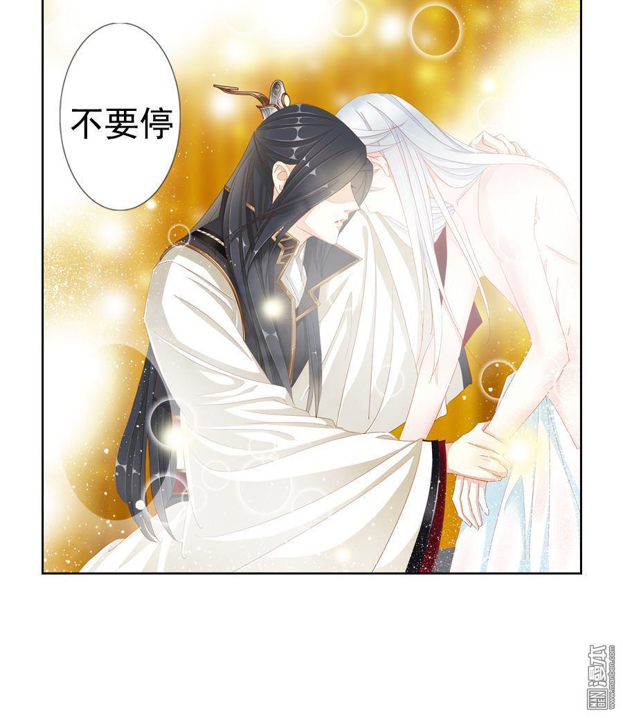 《想入绯绯》漫画最新章节 第11回 免费下拉式在线观看章节第【7】张图片