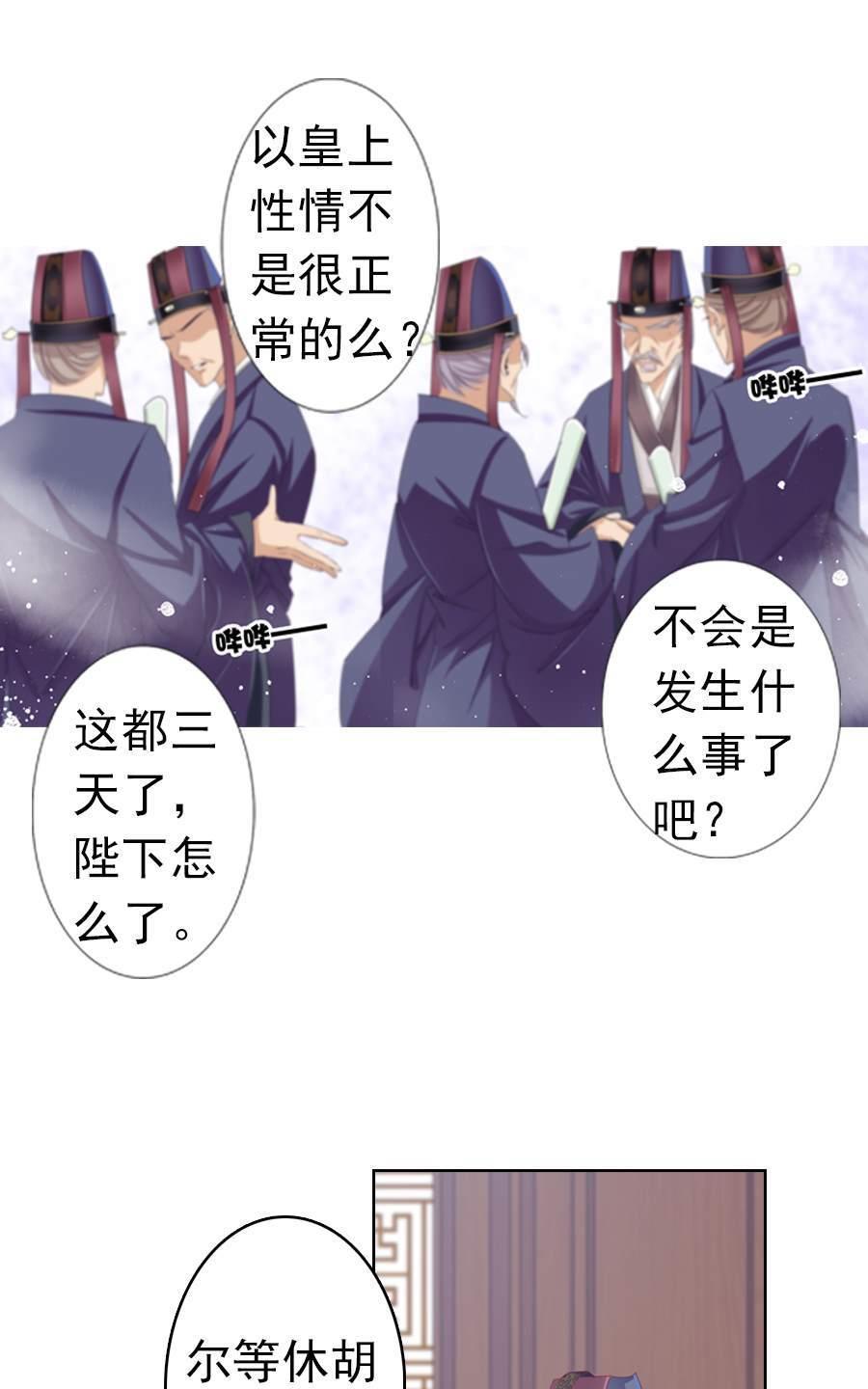 《想入绯绯》漫画最新章节 第12回 免费下拉式在线观看章节第【10】张图片