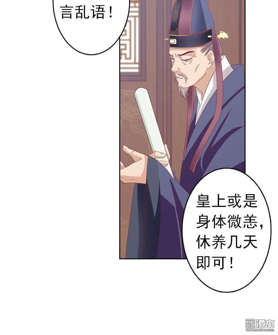 《想入绯绯》漫画最新章节 第12回 免费下拉式在线观看章节第【11】张图片