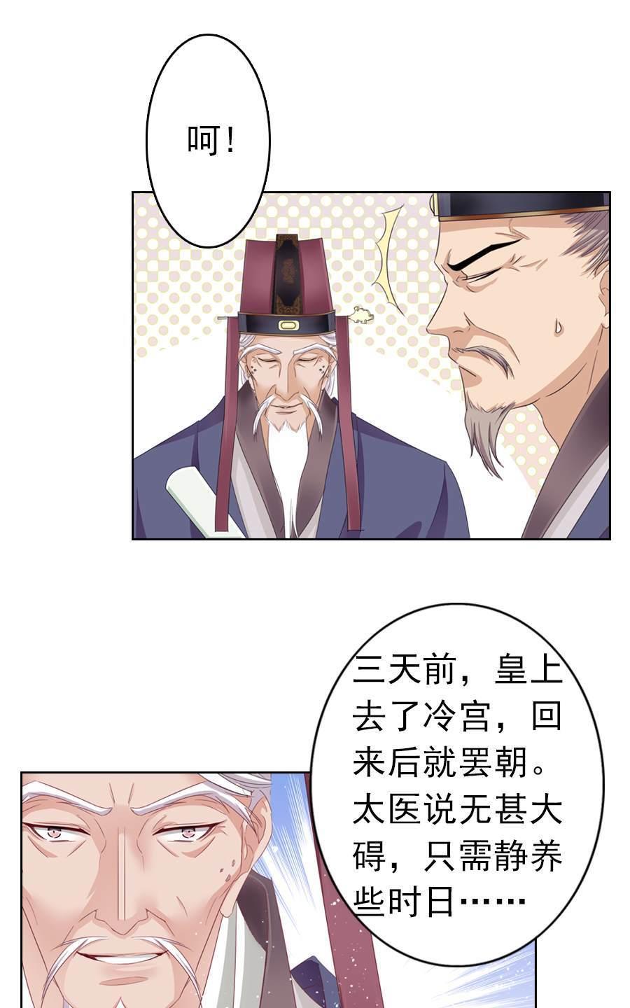 《想入绯绯》漫画最新章节 第12回 免费下拉式在线观看章节第【12】张图片