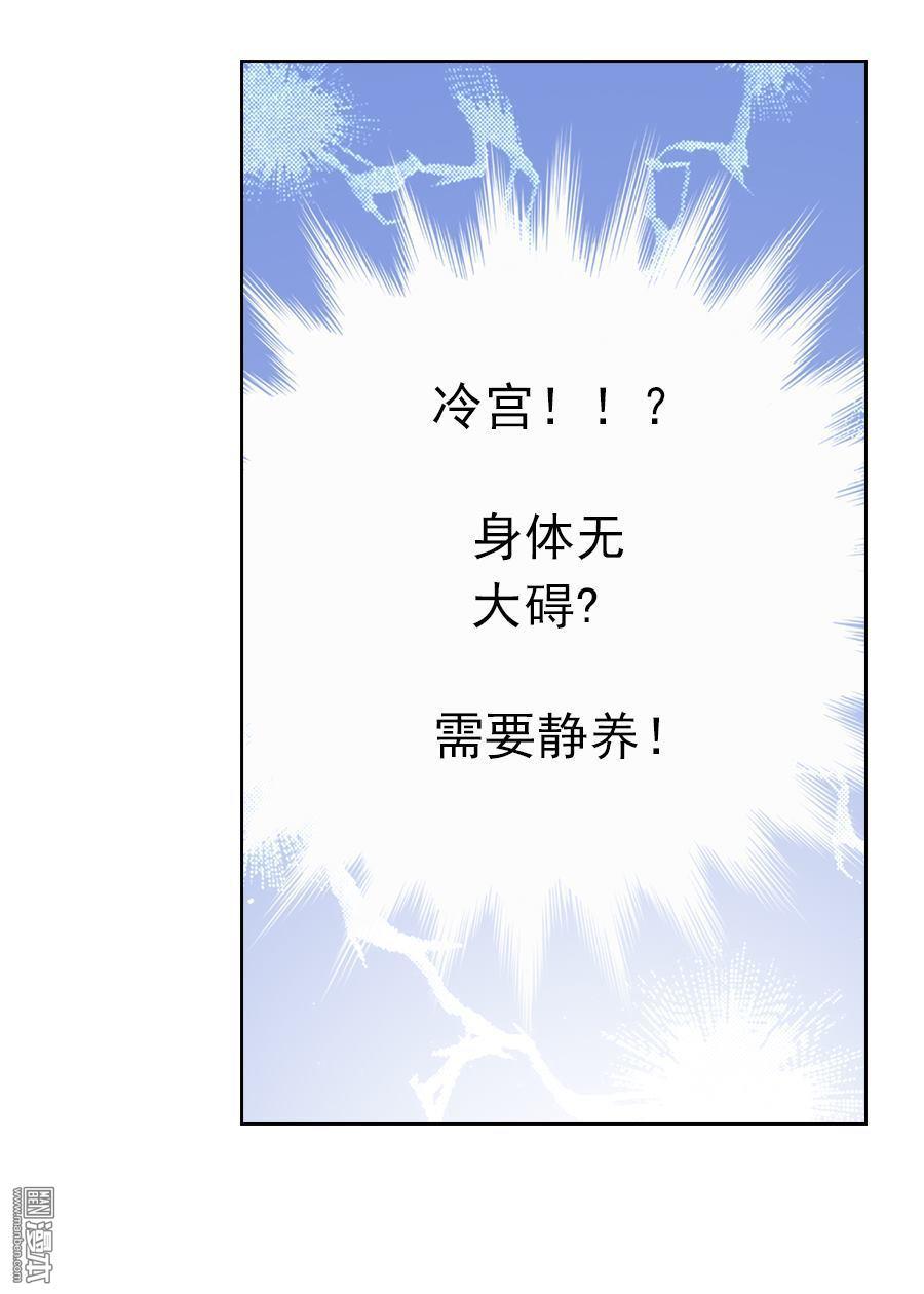 《想入绯绯》漫画最新章节 第12回 免费下拉式在线观看章节第【15】张图片