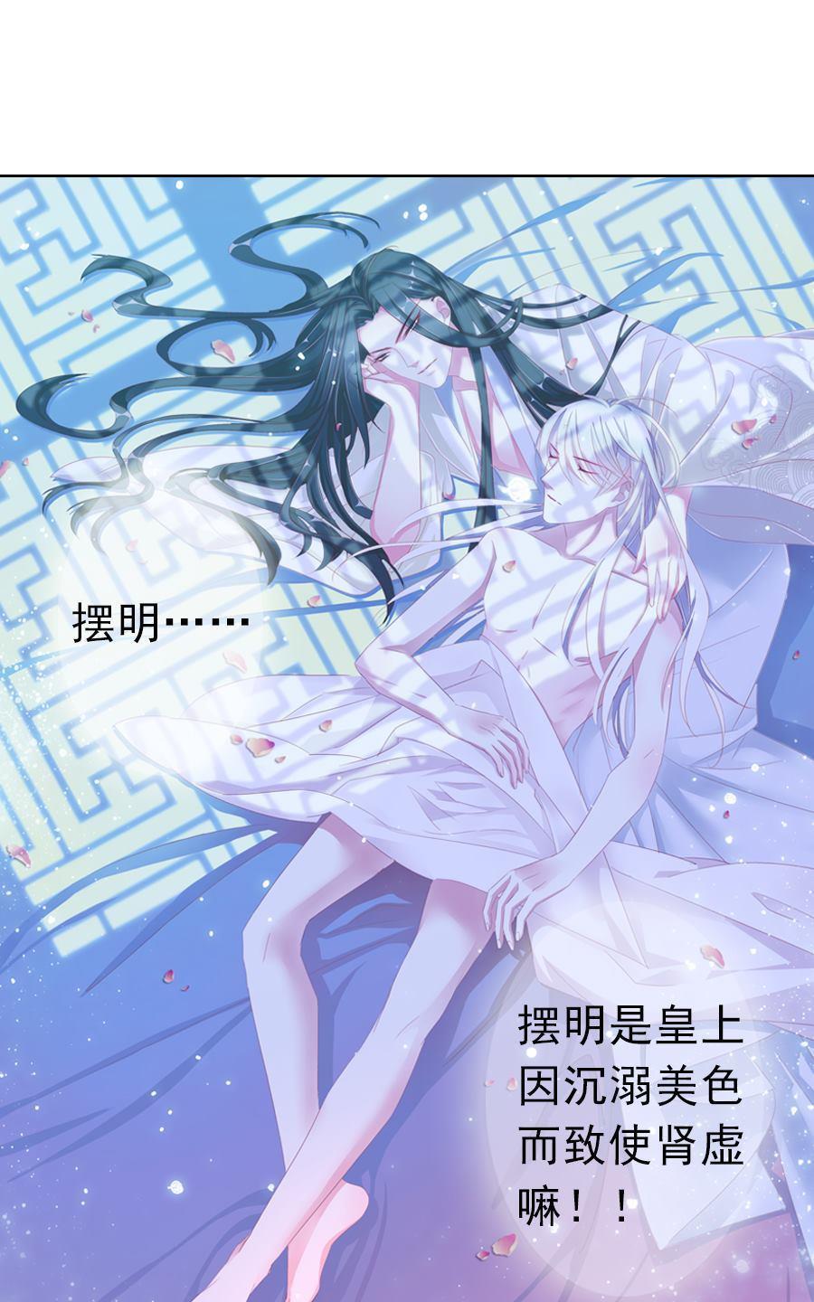 《想入绯绯》漫画最新章节 第12回 免费下拉式在线观看章节第【16】张图片