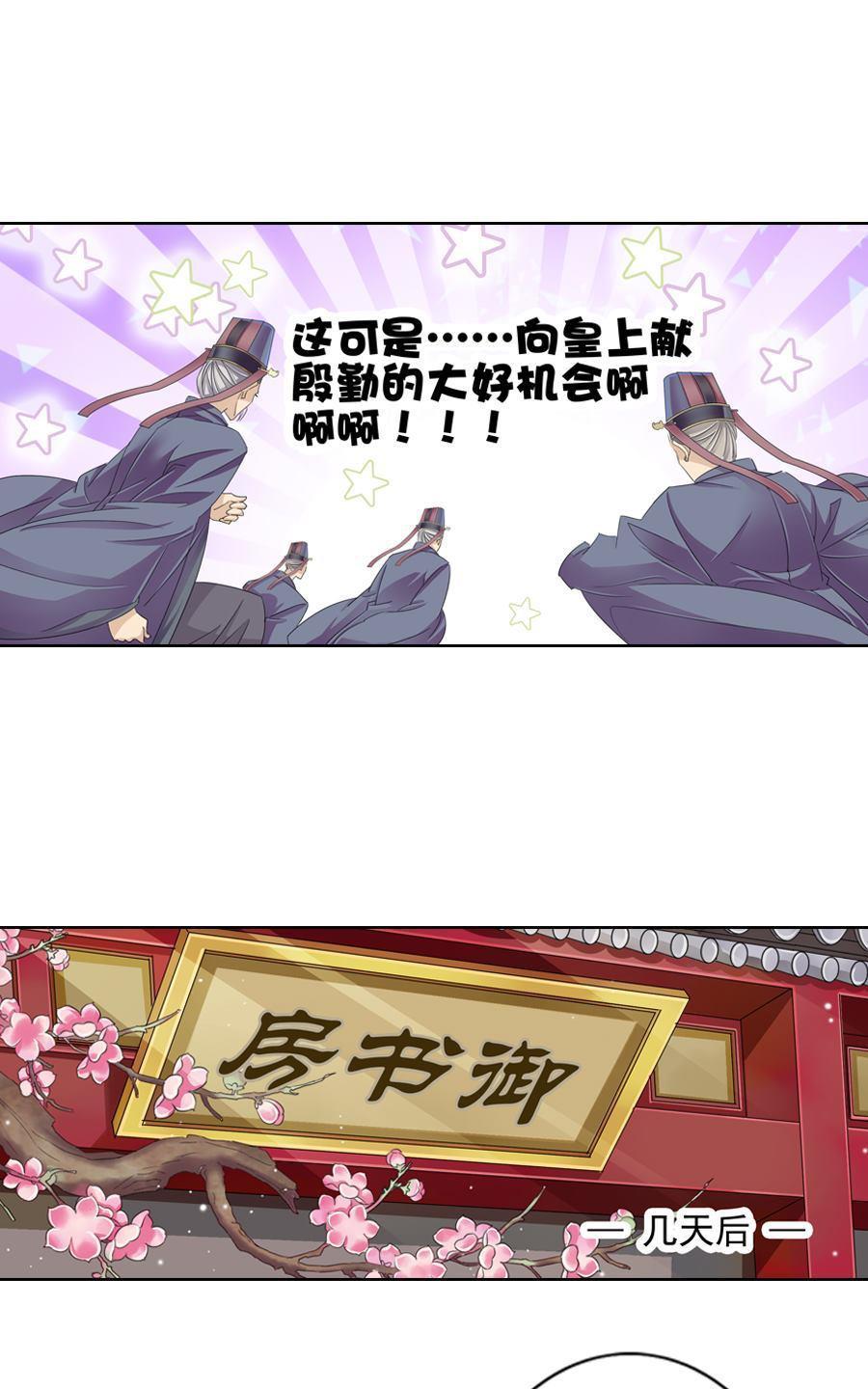 《想入绯绯》漫画最新章节 第12回 免费下拉式在线观看章节第【18】张图片