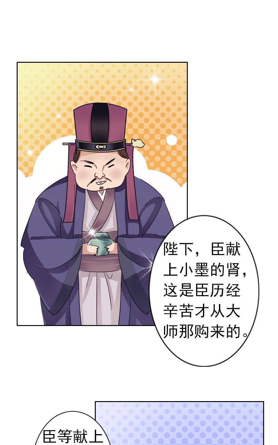 《想入绯绯》漫画最新章节 第12回 免费下拉式在线观看章节第【20】张图片