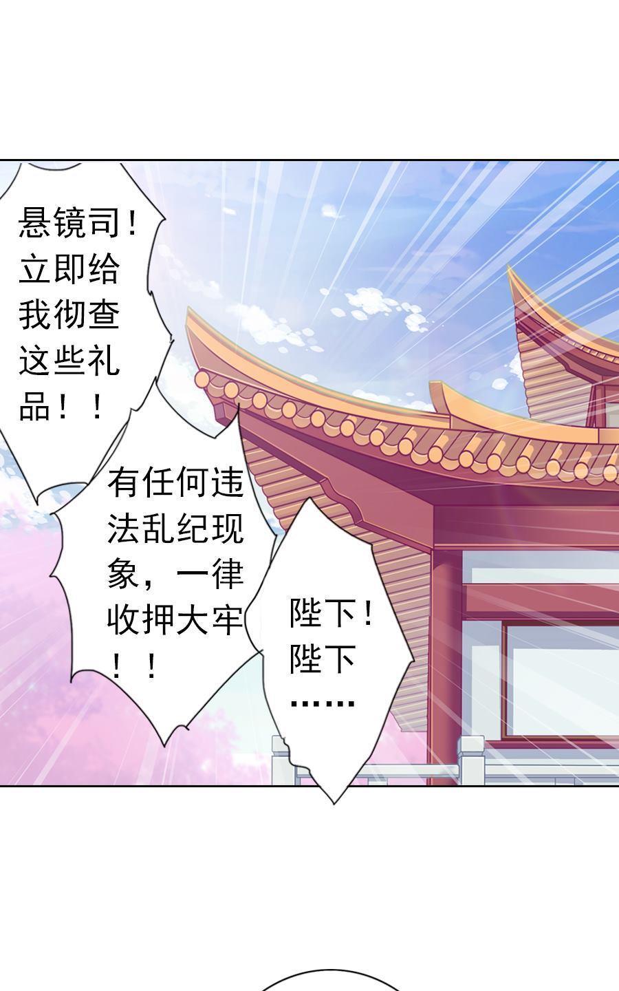 《想入绯绯》漫画最新章节 第12回 免费下拉式在线观看章节第【24】张图片