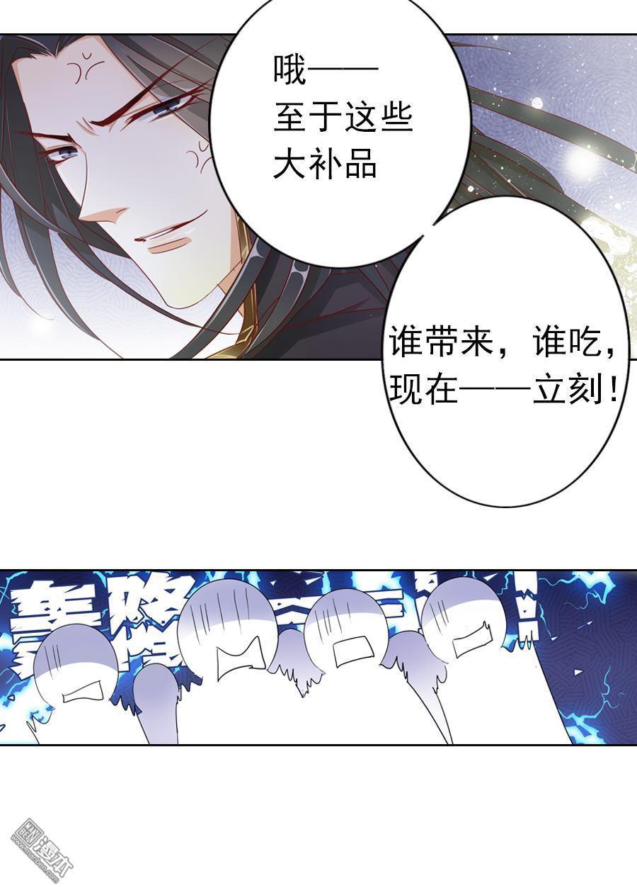 《想入绯绯》漫画最新章节 第12回 免费下拉式在线观看章节第【25】张图片