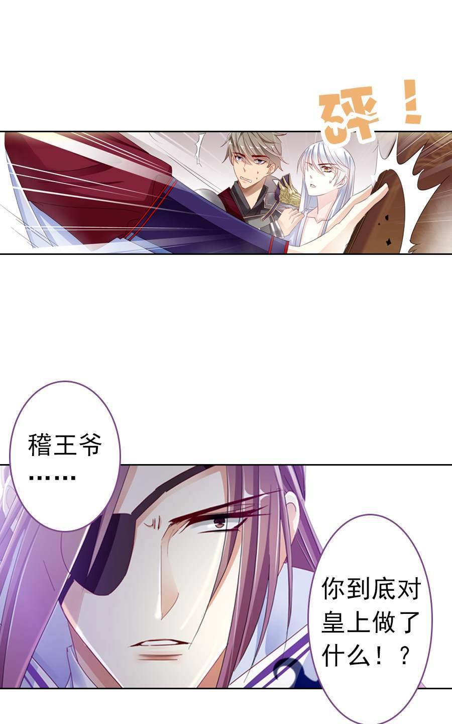 《想入绯绯》漫画最新章节 第12回 免费下拉式在线观看章节第【2】张图片