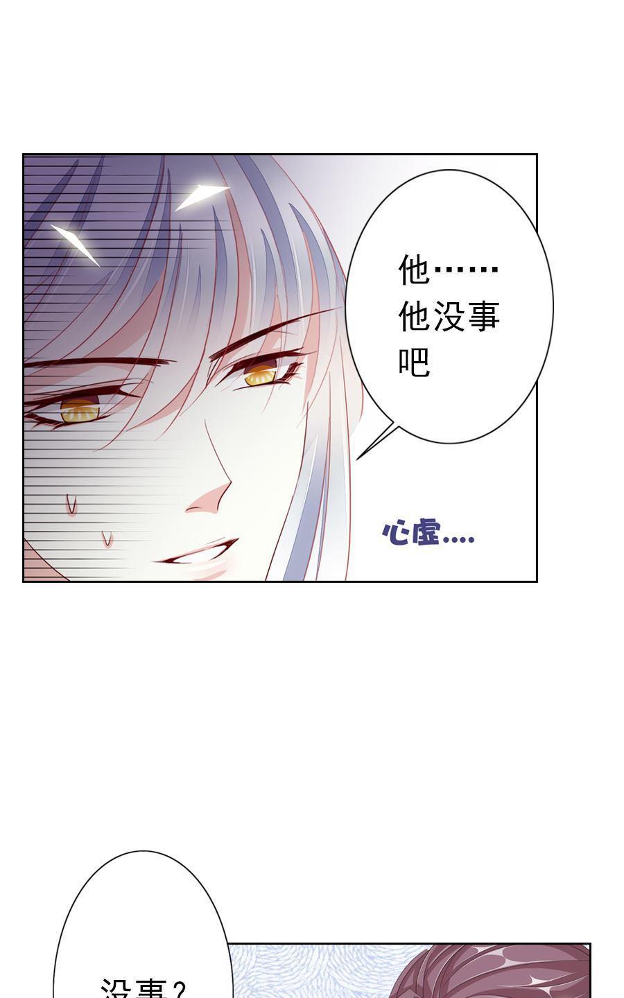 《想入绯绯》漫画最新章节 第12回 免费下拉式在线观看章节第【4】张图片