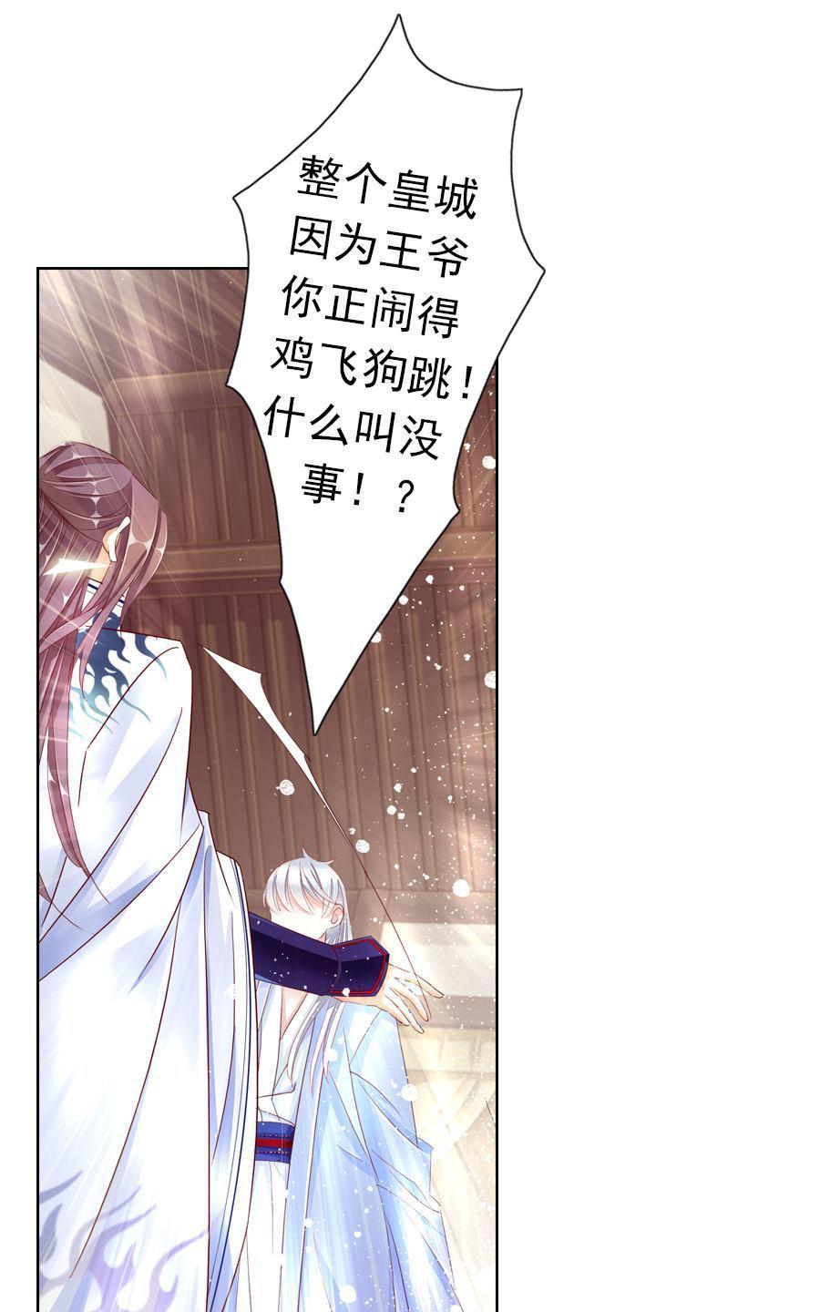 《想入绯绯》漫画最新章节 第12回 免费下拉式在线观看章节第【6】张图片