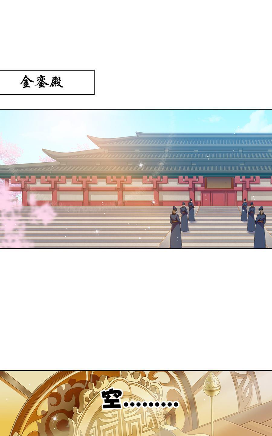 《想入绯绯》漫画最新章节 第12回 免费下拉式在线观看章节第【8】张图片