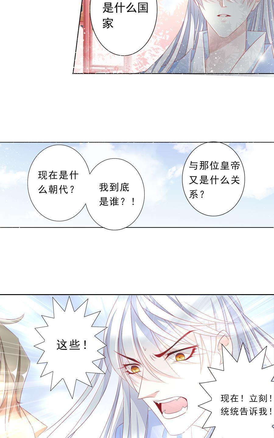 《想入绯绯》漫画最新章节 第13回 免费下拉式在线观看章节第【10】张图片