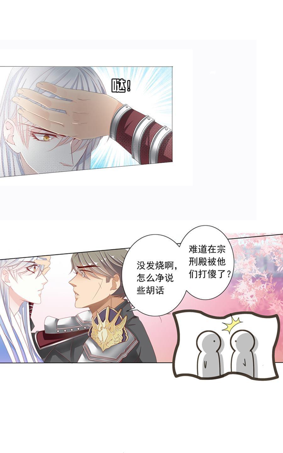 《想入绯绯》漫画最新章节 第13回 免费下拉式在线观看章节第【12】张图片