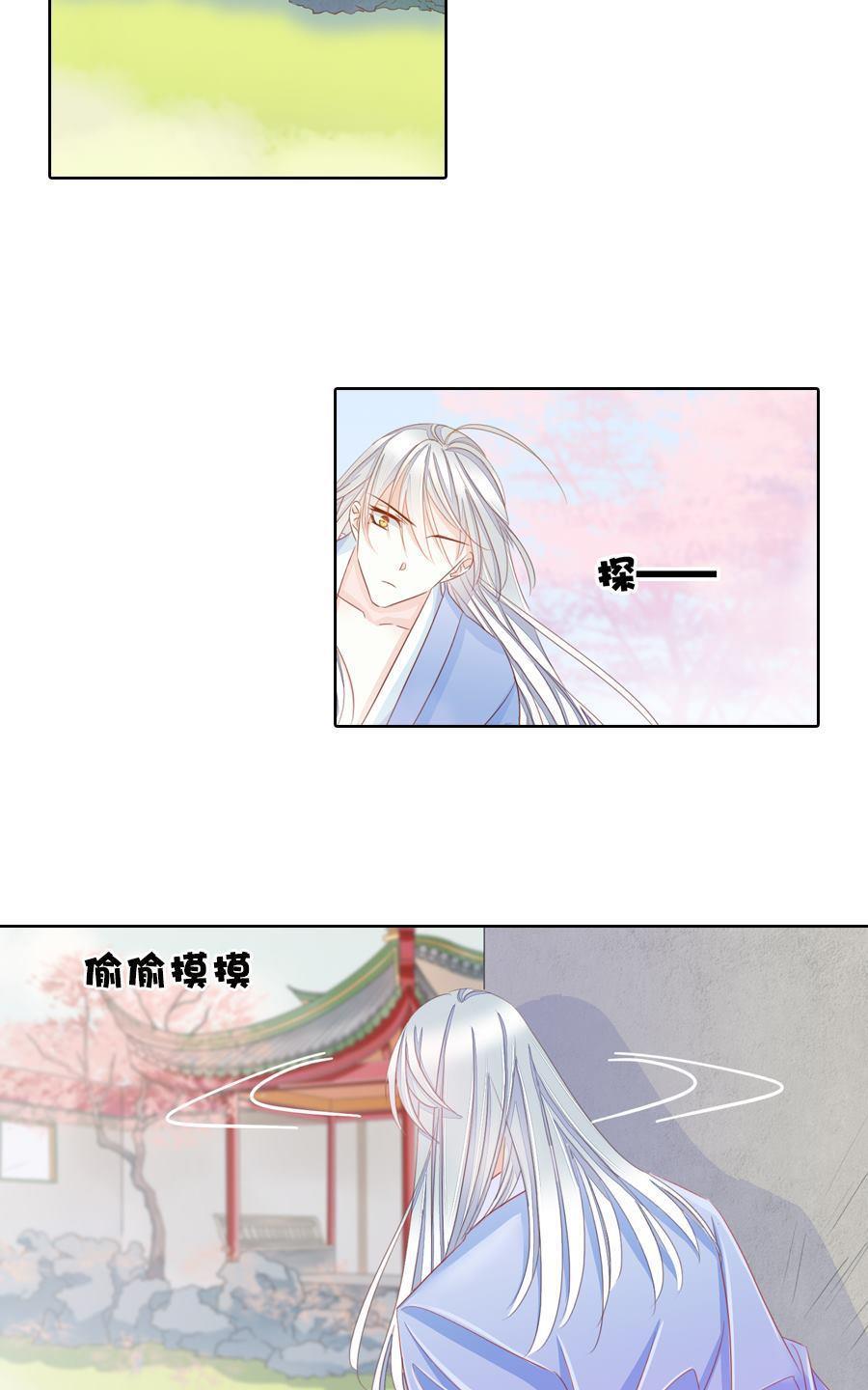 《想入绯绯》漫画最新章节 第13回 免费下拉式在线观看章节第【1】张图片