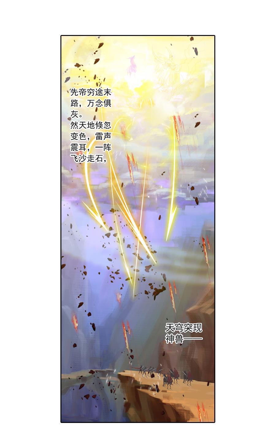 《想入绯绯》漫画最新章节 第13回 免费下拉式在线观看章节第【21】张图片