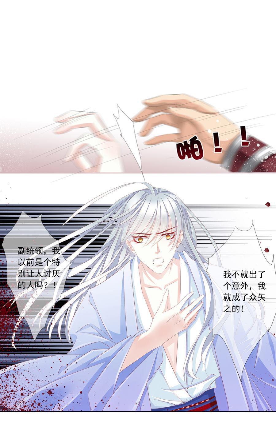 《想入绯绯》漫画最新章节 第13回 免费下拉式在线观看章节第【7】张图片