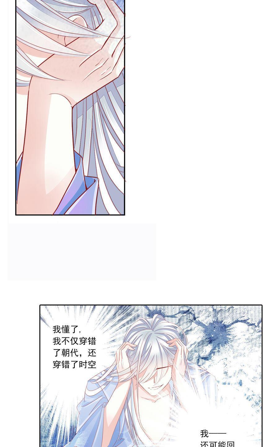 《想入绯绯》漫画最新章节 第14回 免费下拉式在线观看章节第【1】张图片