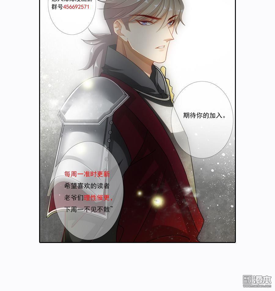 《想入绯绯》漫画最新章节 第14回 免费下拉式在线观看章节第【20】张图片