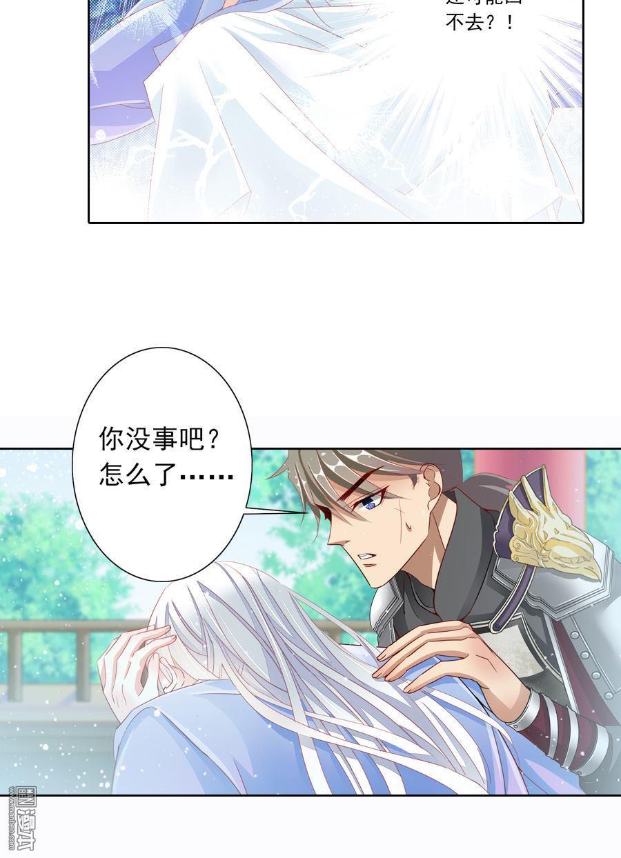 《想入绯绯》漫画最新章节 第14回 免费下拉式在线观看章节第【2】张图片