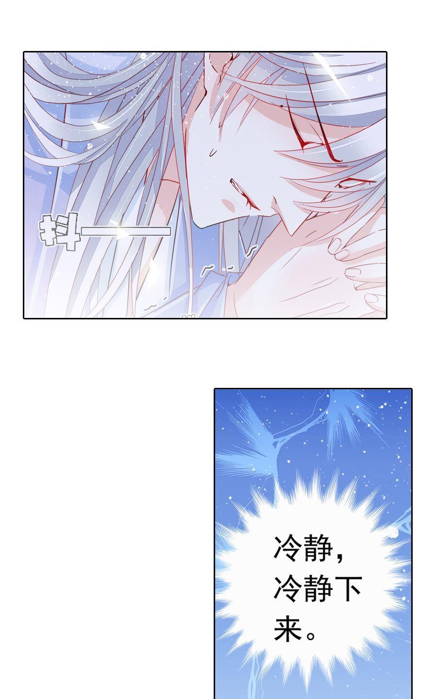 《想入绯绯》漫画最新章节 第14回 免费下拉式在线观看章节第【3】张图片