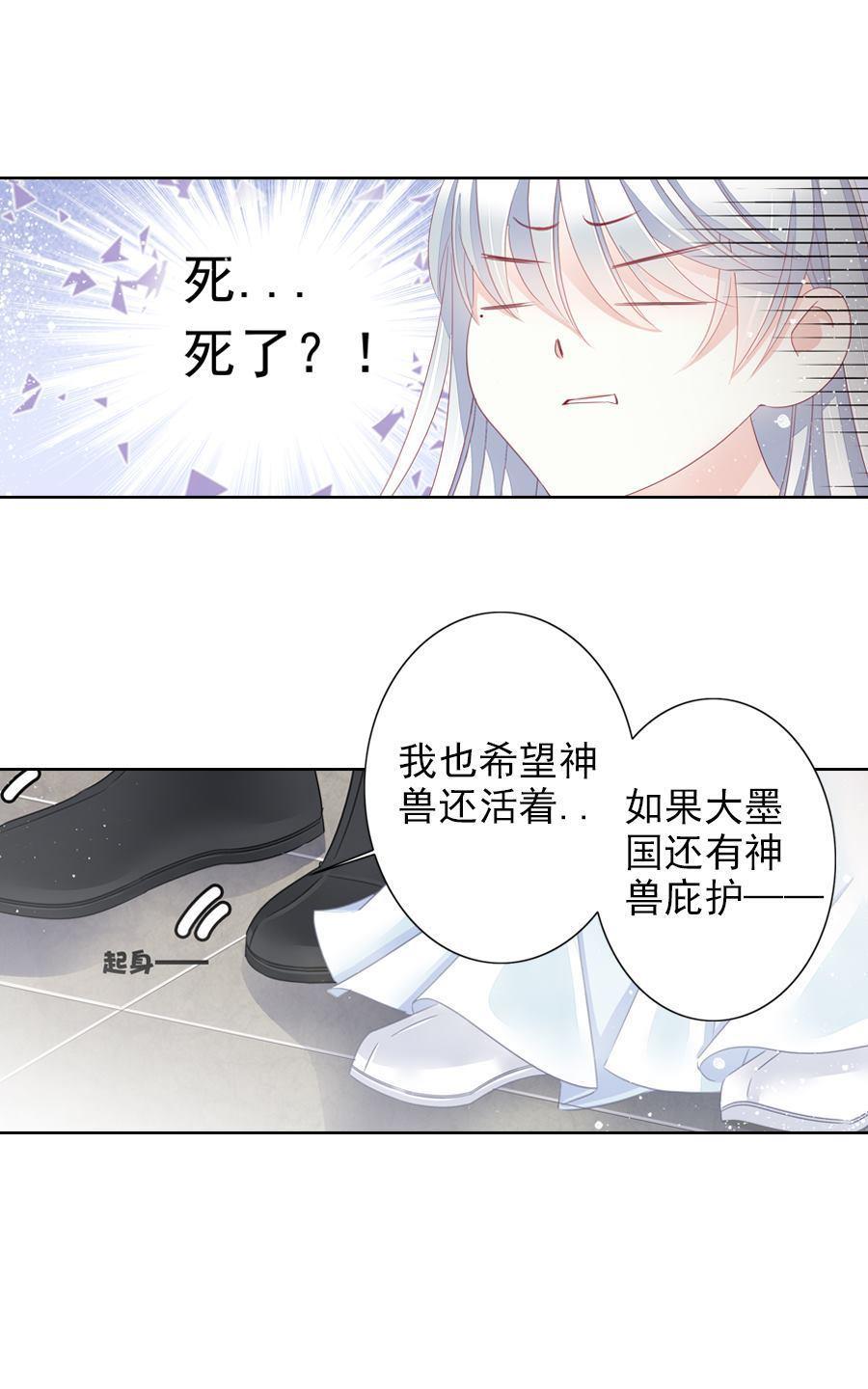 《想入绯绯》漫画最新章节 第14回 免费下拉式在线观看章节第【8】张图片