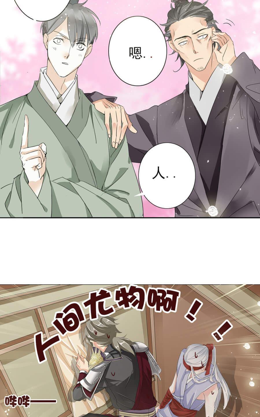 《想入绯绯》漫画最新章节 第15回 免费下拉式在线观看章节第【9】张图片