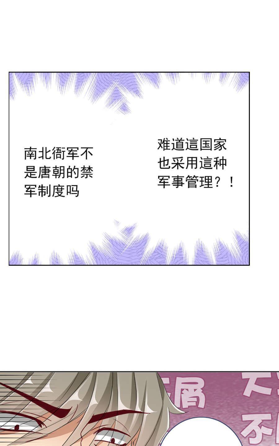 《想入绯绯》漫画最新章节 第15回 免费下拉式在线观看章节第【14】张图片