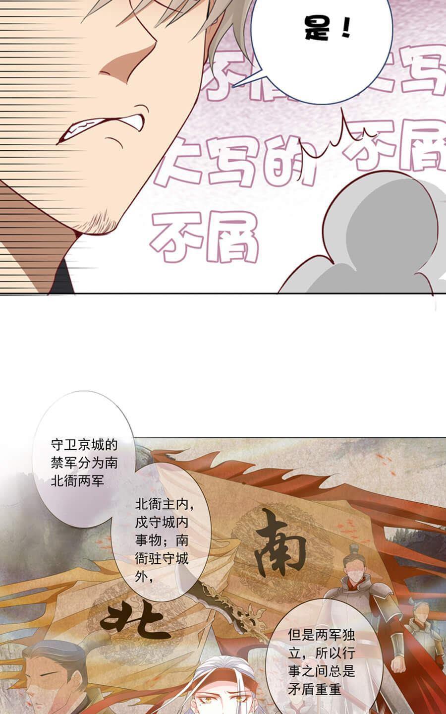 《想入绯绯》漫画最新章节 第15回 免费下拉式在线观看章节第【15】张图片