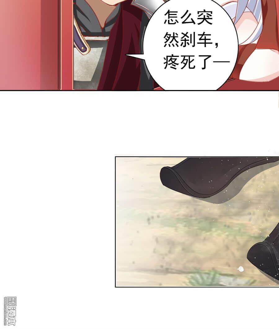 《想入绯绯》漫画最新章节 第15回 免费下拉式在线观看章节第【19】张图片