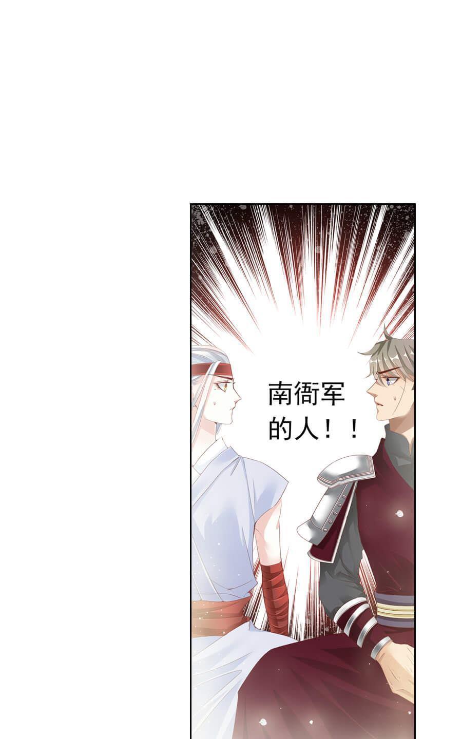 《想入绯绯》漫画最新章节 第15回 免费下拉式在线观看章节第【21】张图片