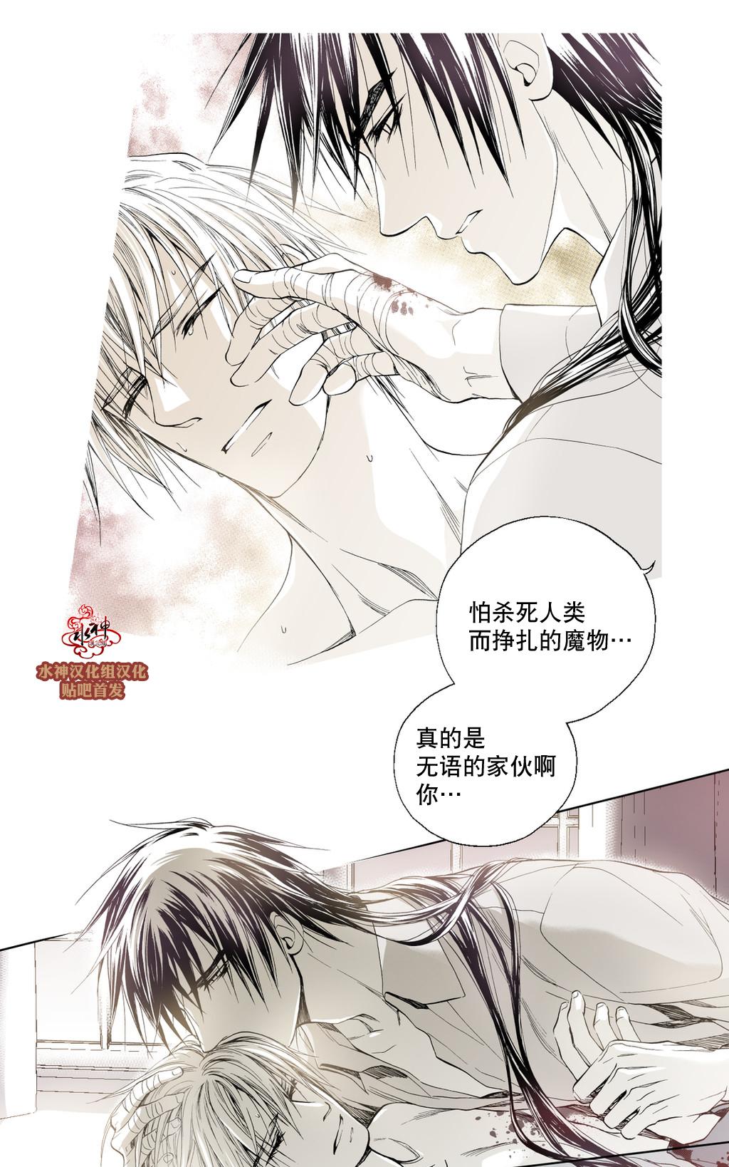 《魔物》漫画最新章节 第10话 免费下拉式在线观看章节第【14】张图片