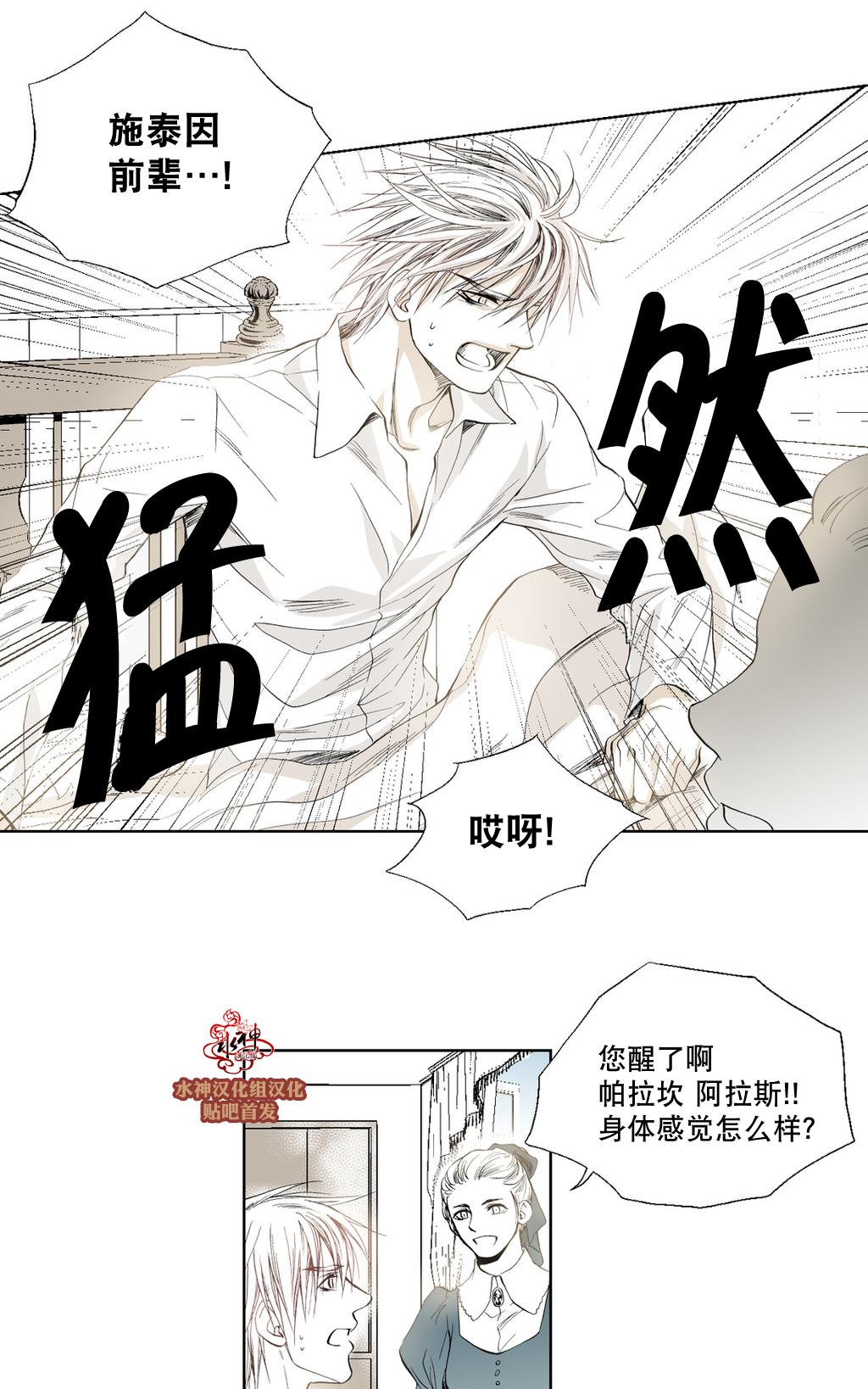 《魔物》漫画最新章节 第10话 免费下拉式在线观看章节第【17】张图片