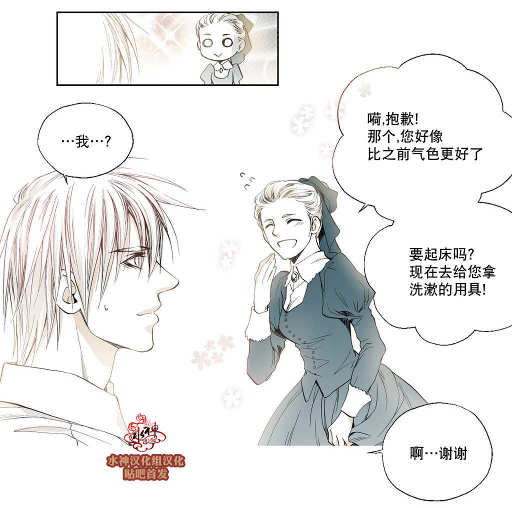 《魔物》漫画最新章节 第10话 免费下拉式在线观看章节第【21】张图片