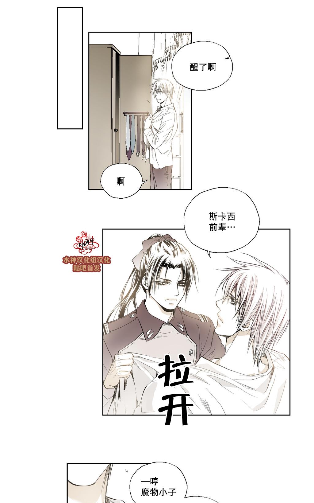 《魔物》漫画最新章节 第10话 免费下拉式在线观看章节第【23】张图片