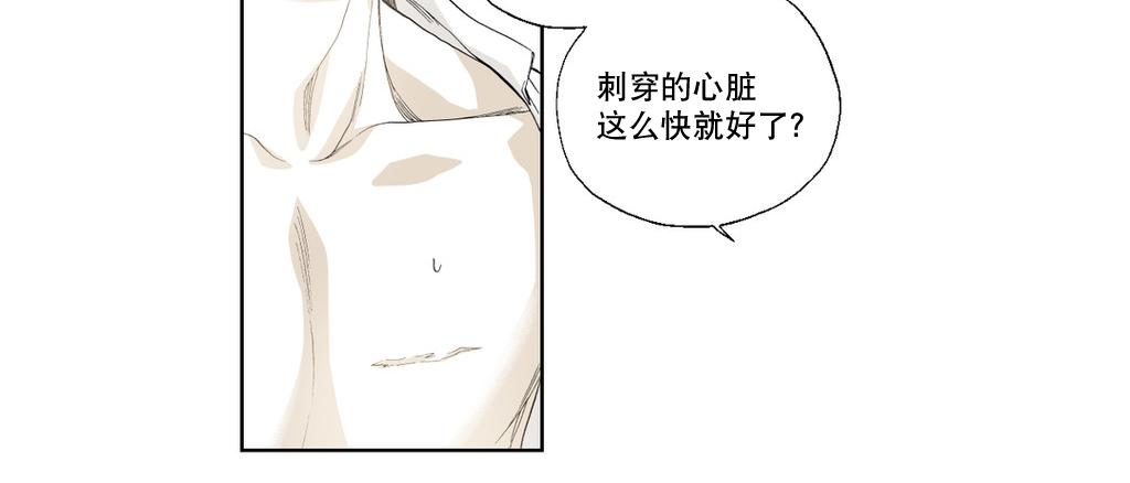 《魔物》漫画最新章节 第10话 免费下拉式在线观看章节第【24】张图片