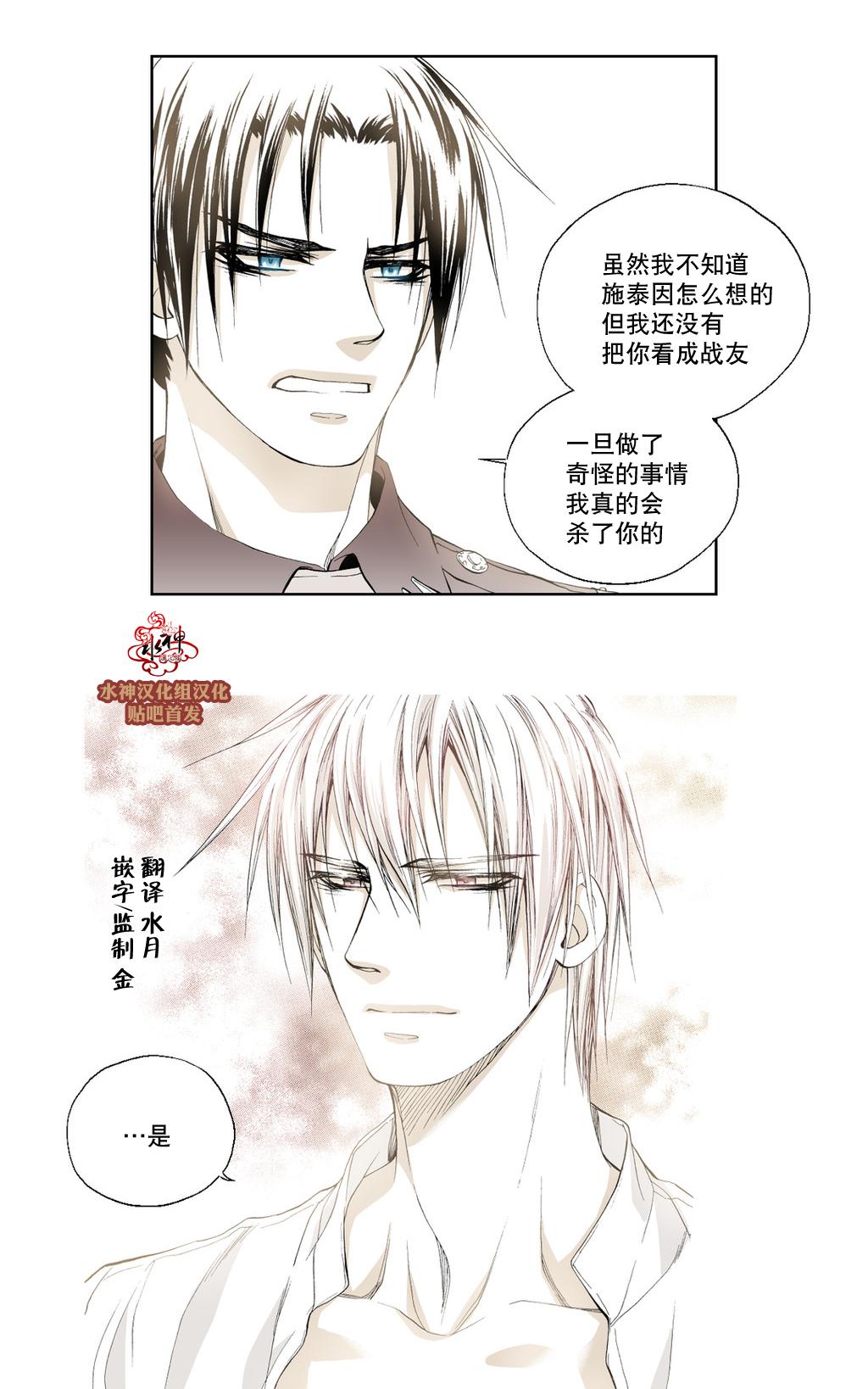 《魔物》漫画最新章节 第10话 免费下拉式在线观看章节第【25】张图片