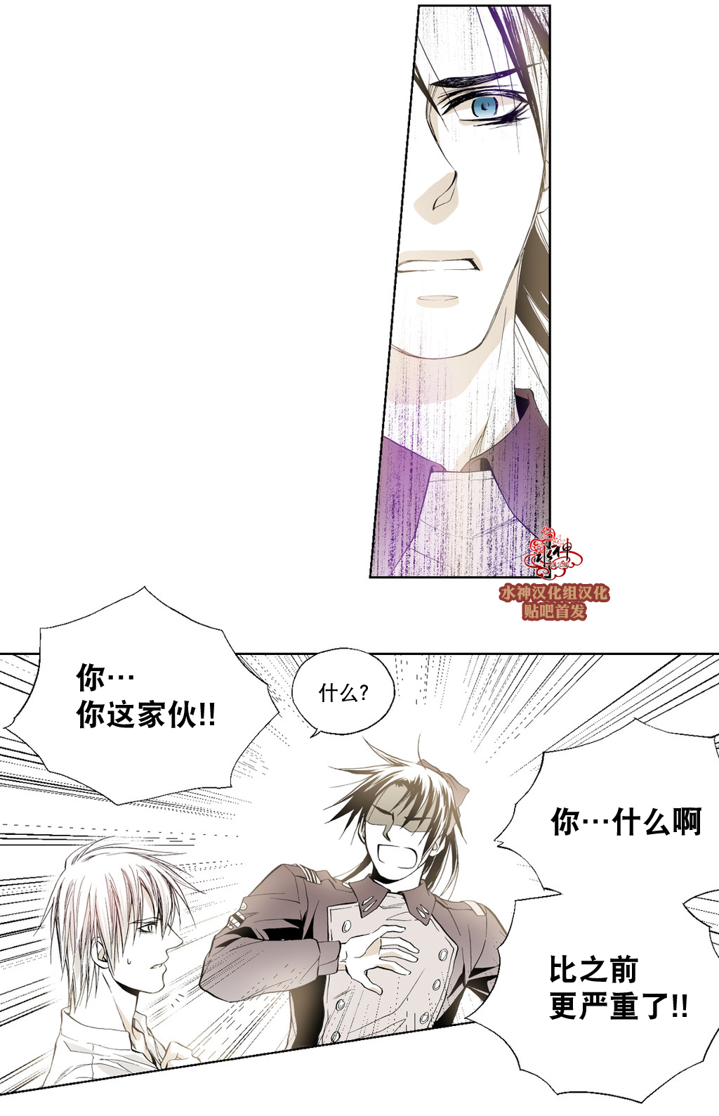 《魔物》漫画最新章节 第10话 免费下拉式在线观看章节第【27】张图片