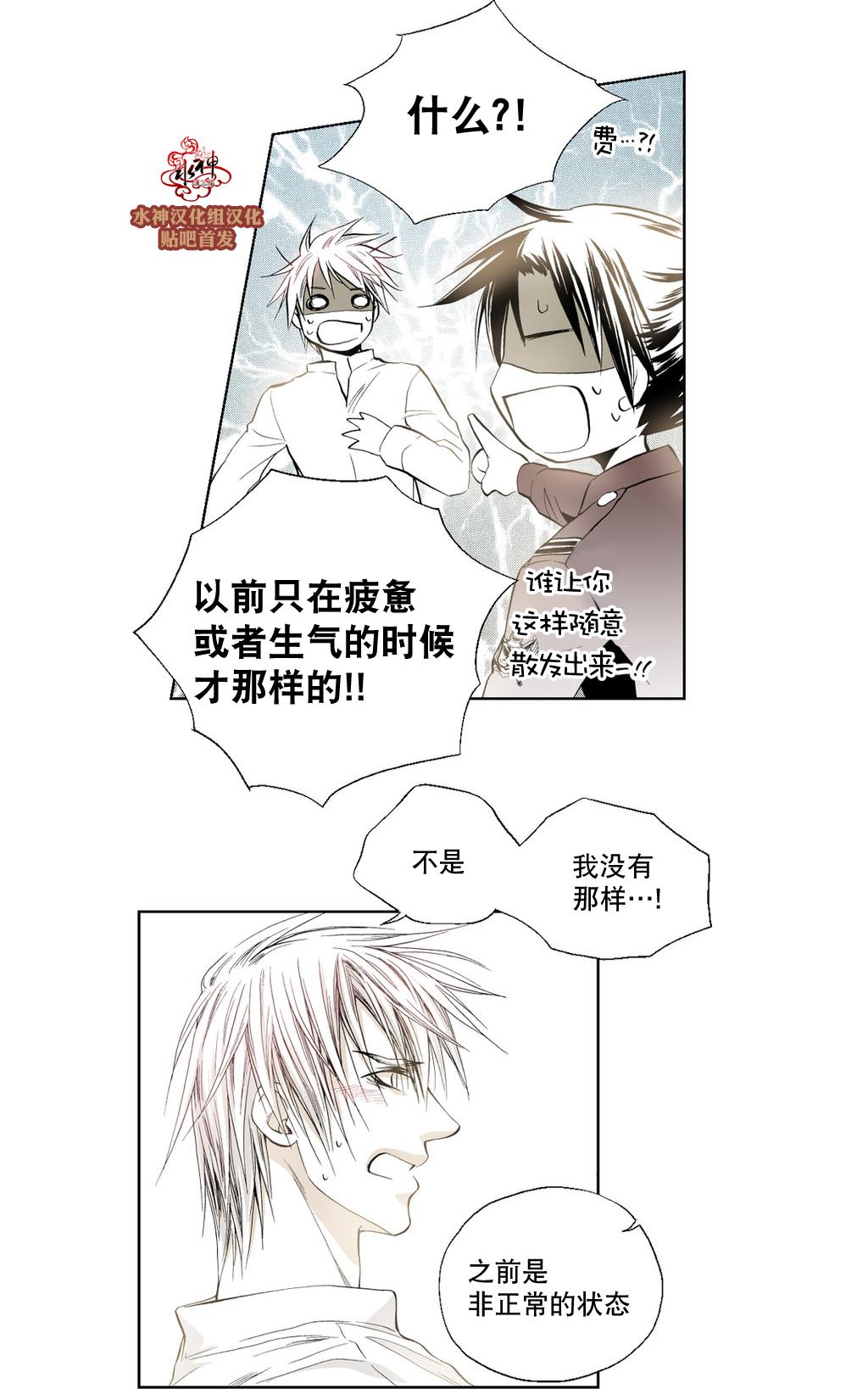 《魔物》漫画最新章节 第10话 免费下拉式在线观看章节第【29】张图片