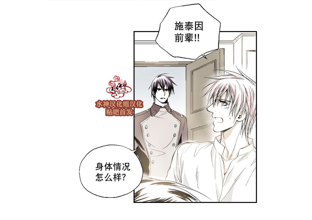 《魔物》漫画最新章节 第10话 免费下拉式在线观看章节第【30】张图片