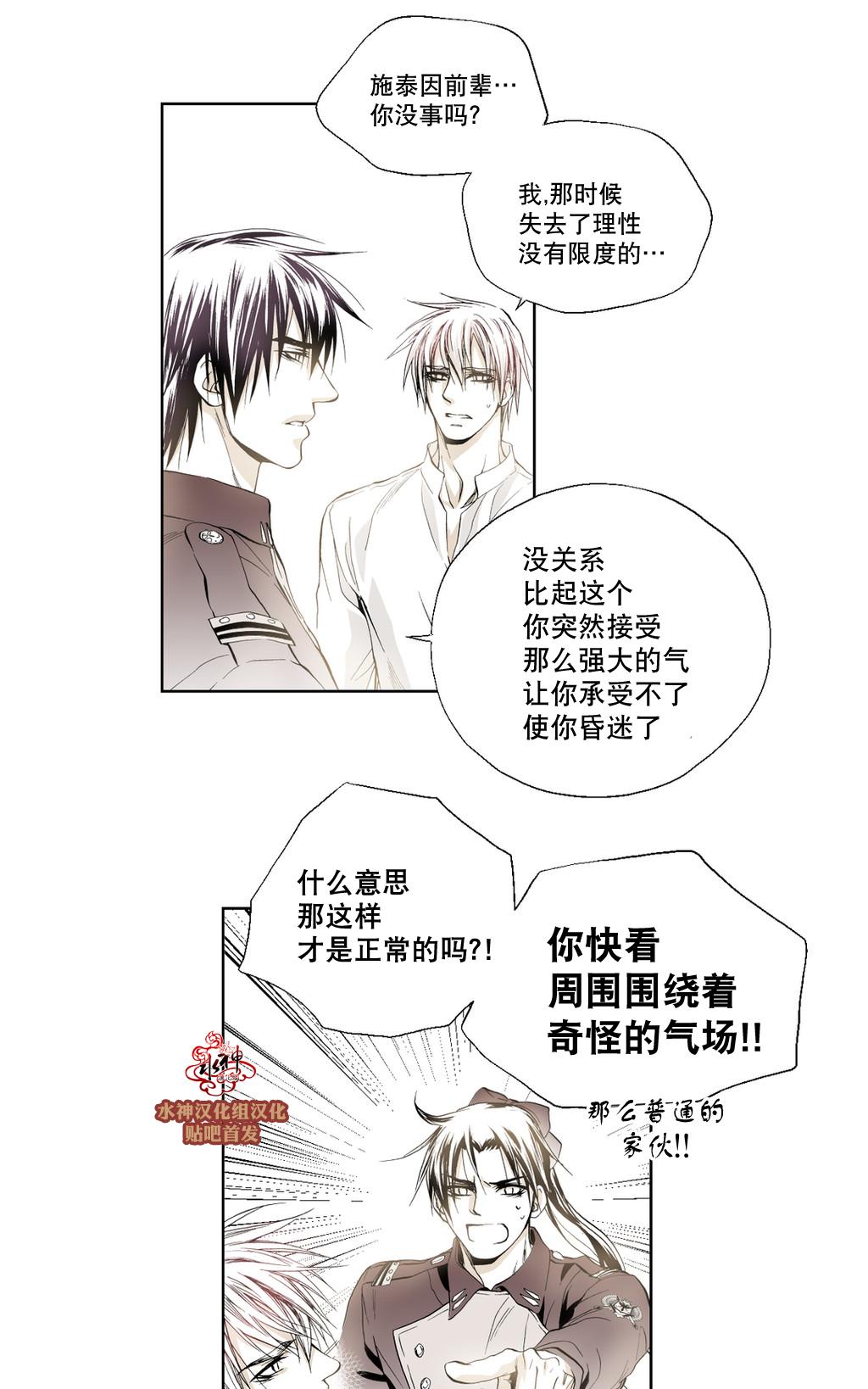 《魔物》漫画最新章节 第10话 免费下拉式在线观看章节第【31】张图片