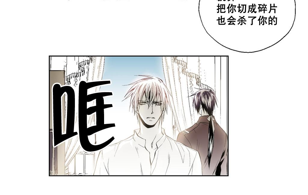 《魔物》漫画最新章节 第10话 免费下拉式在线观看章节第【38】张图片