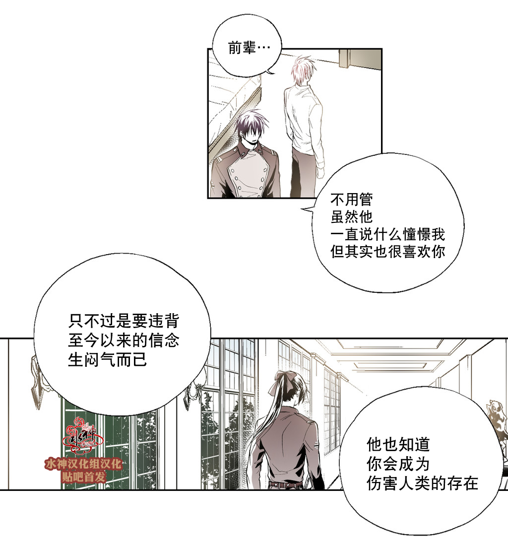 《魔物》漫画最新章节 第10话 免费下拉式在线观看章节第【39】张图片