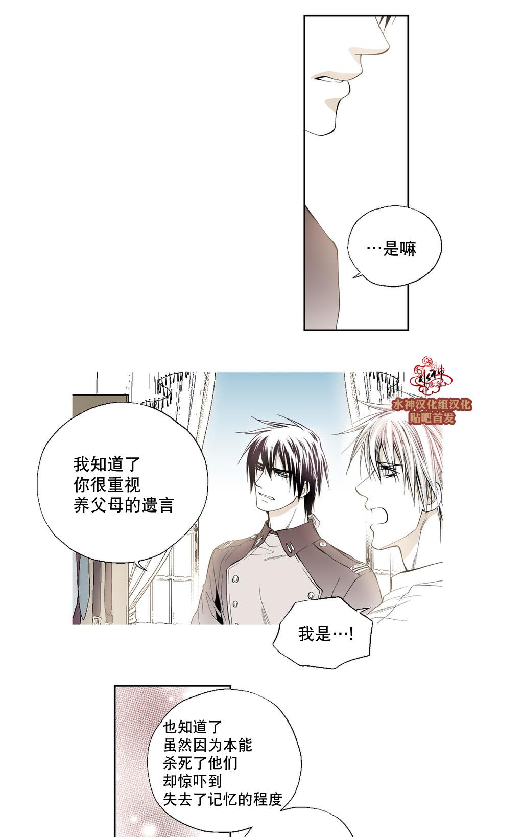 《魔物》漫画最新章节 第10话 免费下拉式在线观看章节第【44】张图片