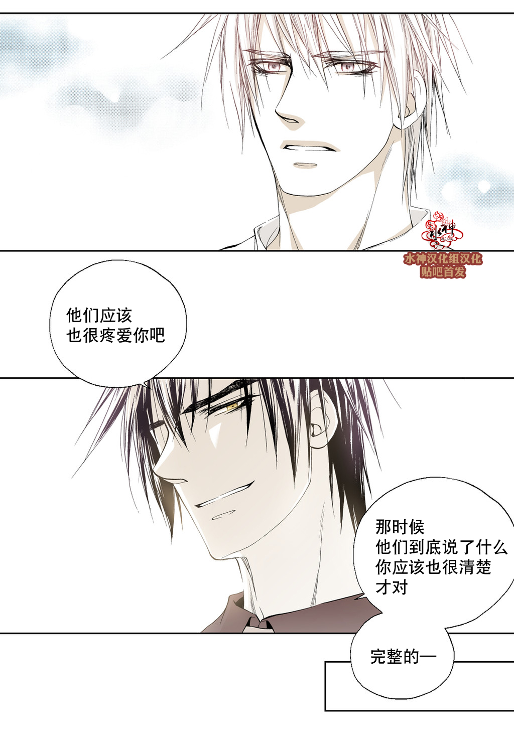 《魔物》漫画最新章节 第10话 免费下拉式在线观看章节第【46】张图片