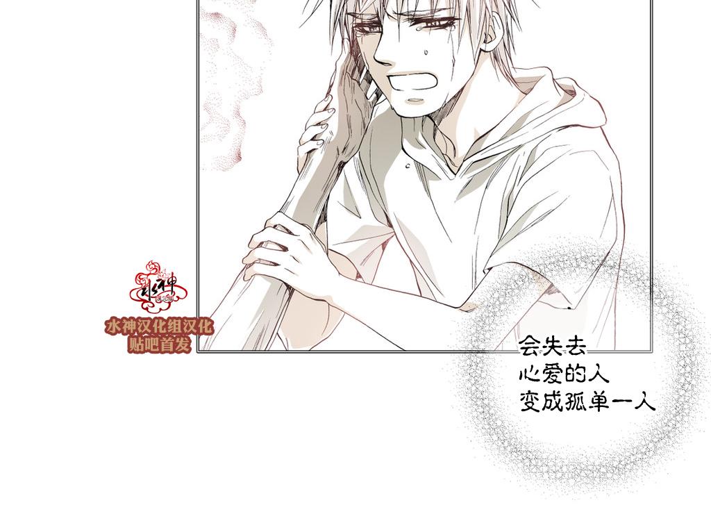 《魔物》漫画最新章节 第10话 免费下拉式在线观看章节第【48】张图片