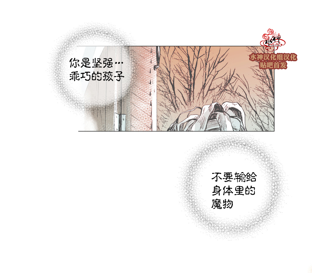 《魔物》漫画最新章节 第10话 免费下拉式在线观看章节第【49】张图片