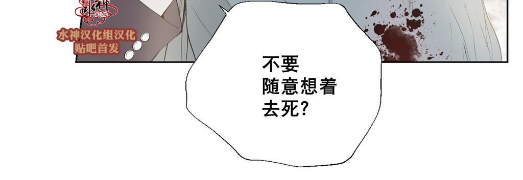 《魔物》漫画最新章节 第9话 免费下拉式在线观看章节第【12】张图片