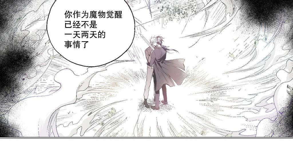 《魔物》漫画最新章节 第9话 免费下拉式在线观看章节第【14】张图片